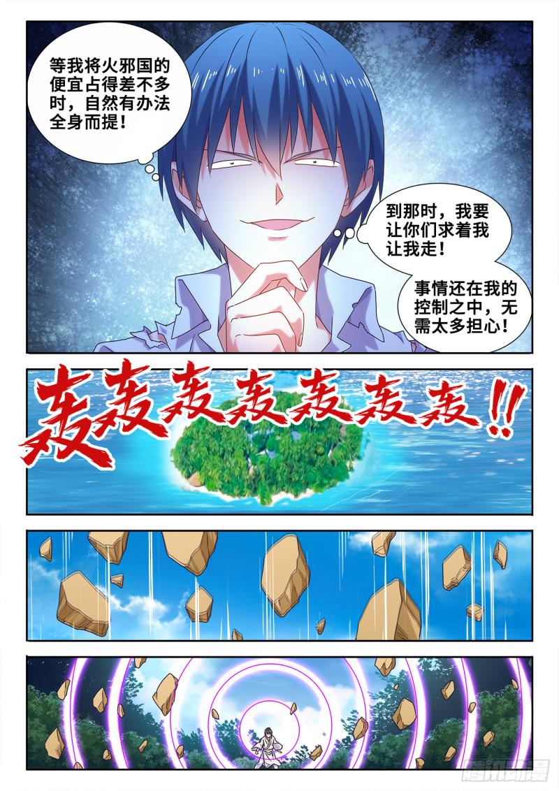 597、冥音屏障6