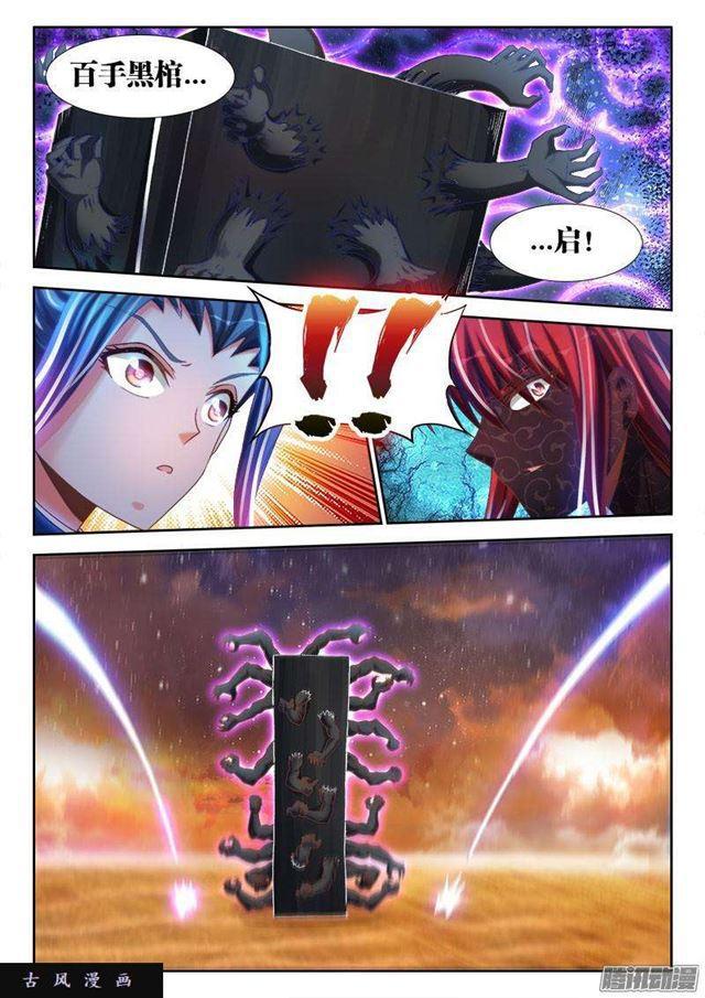 281、黑棺启动！6