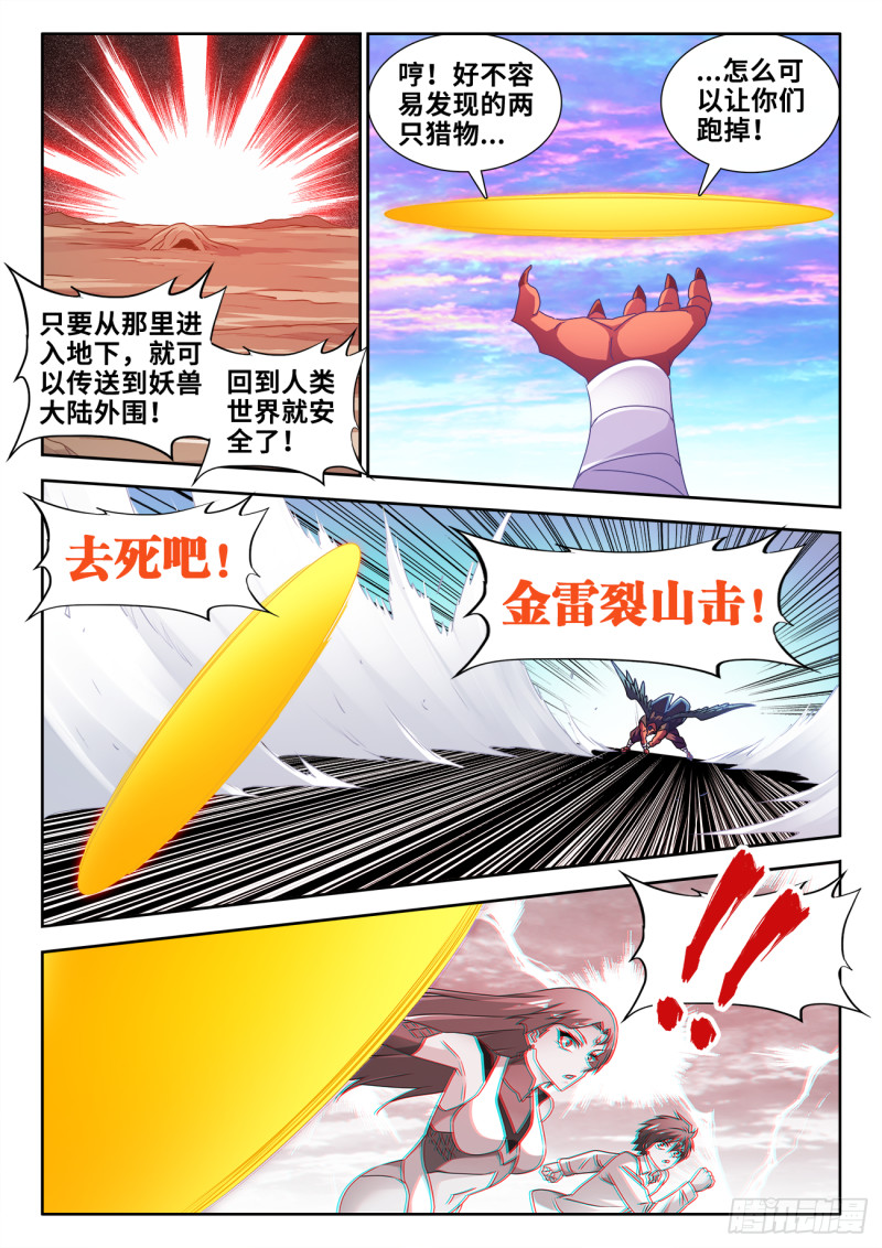 610、极灭死爆雷7