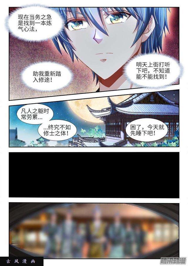 299、烧了他！5