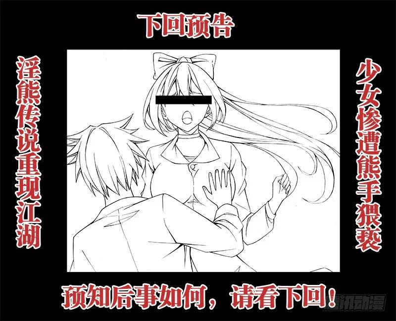 72、碧霞坠13