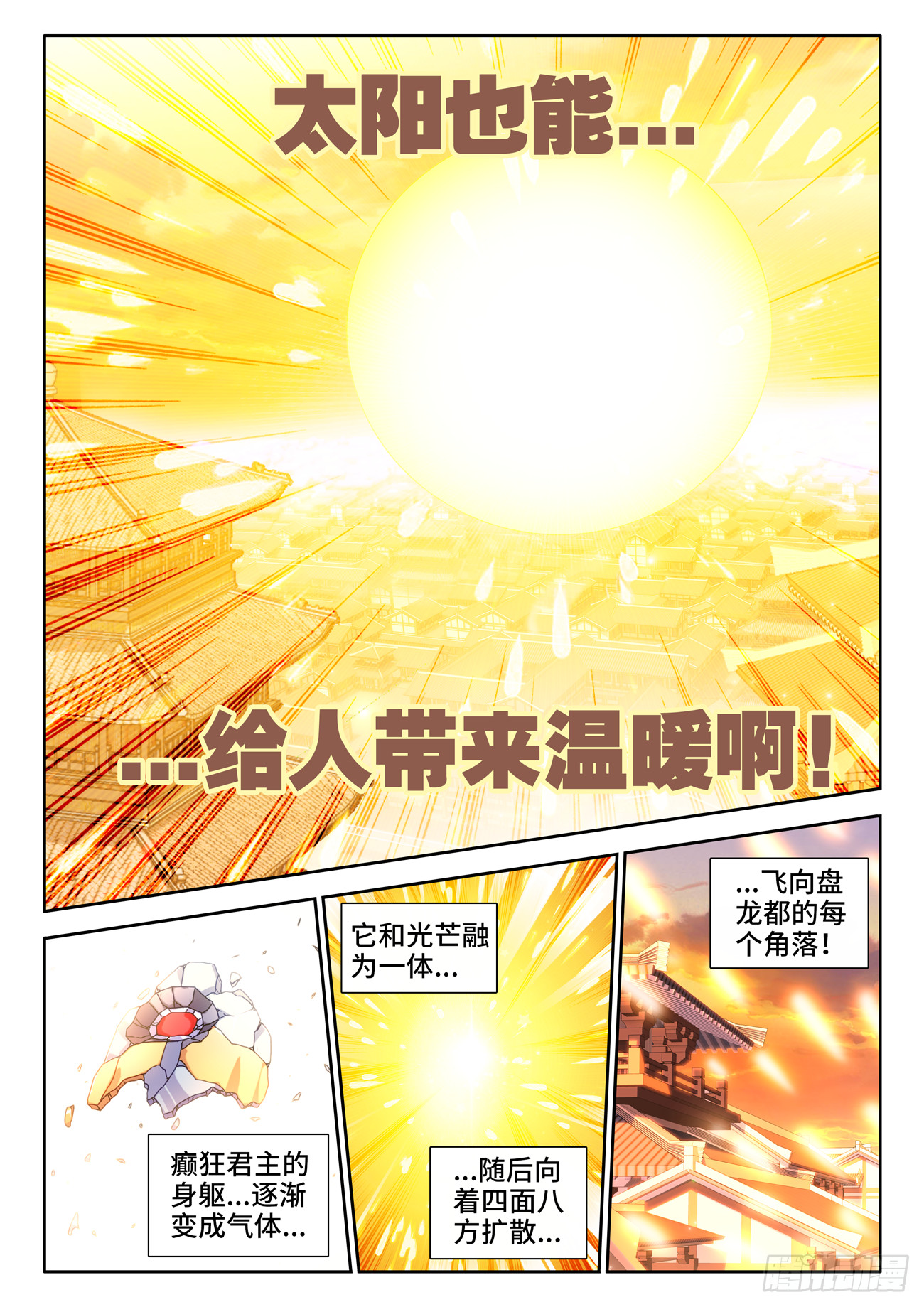 753、温暖2
