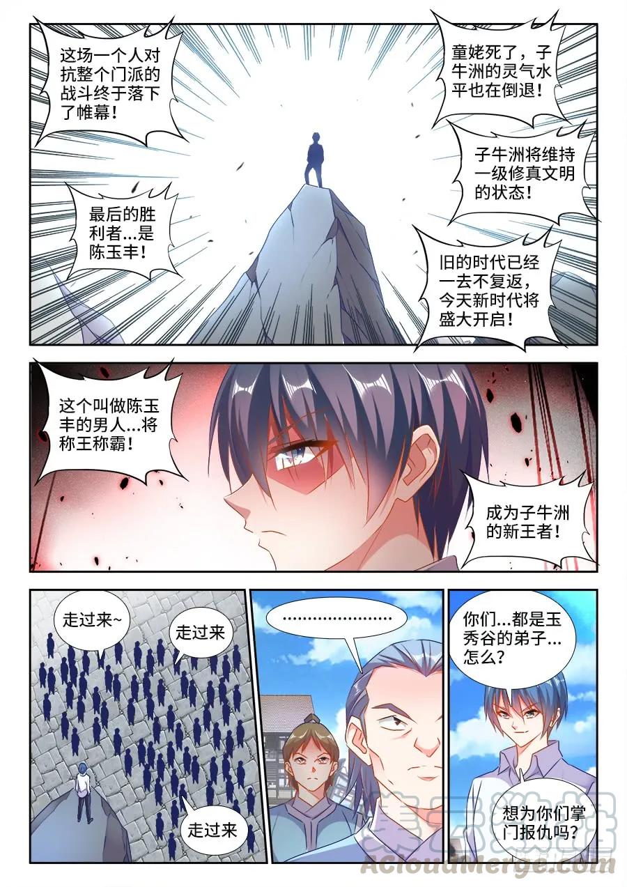 421、开宗立派2