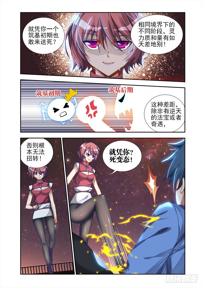 11、成为她的英雄2