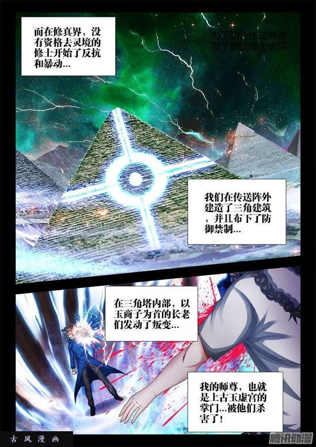 164、关于大爆炸的推测7