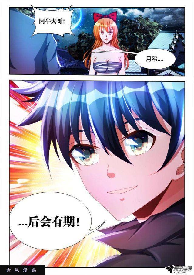 122、离别3