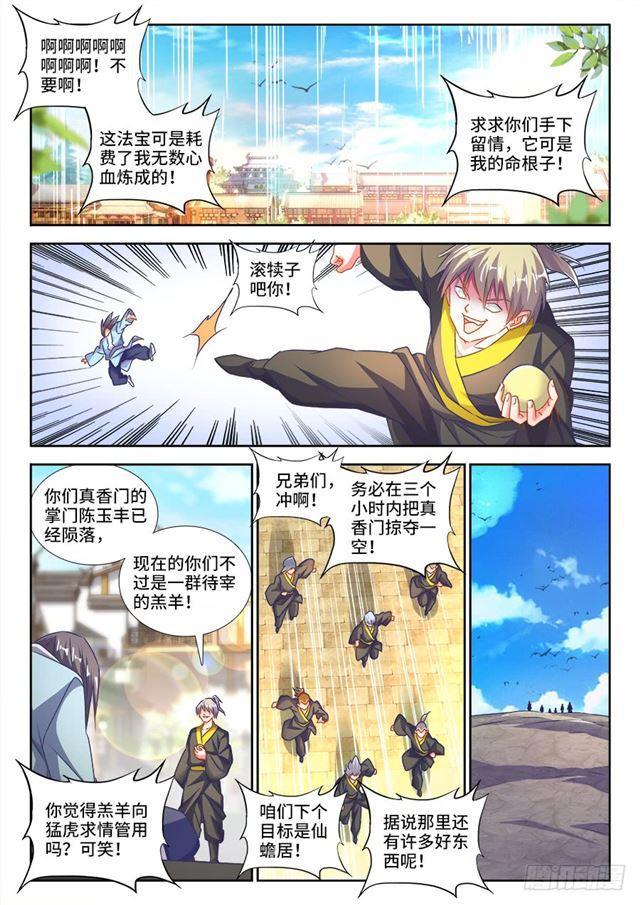 452、宣战0