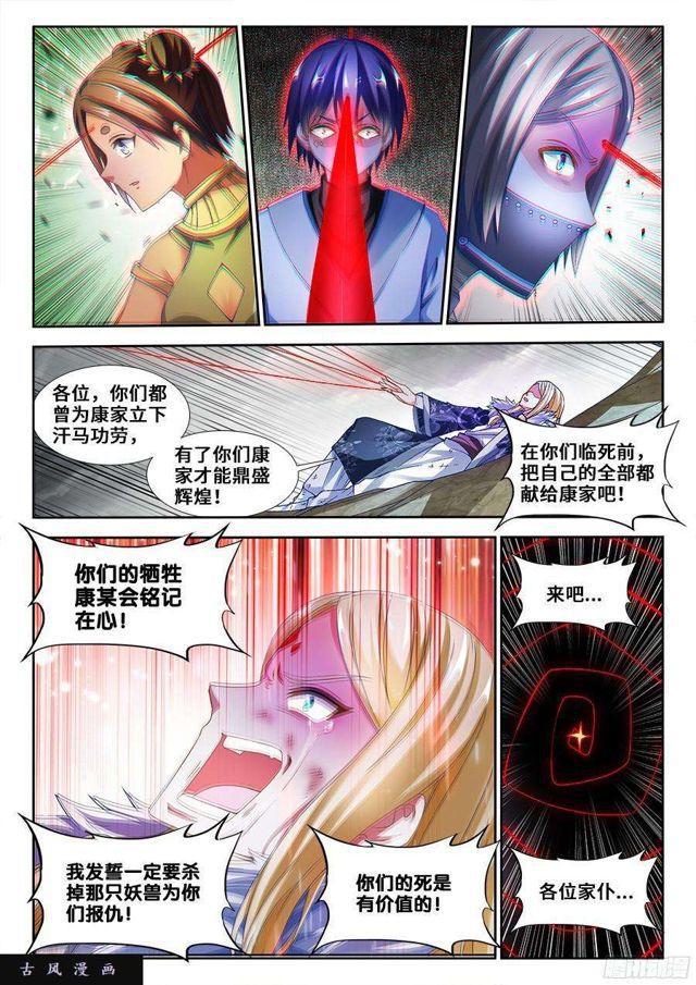 338、陈玉丰陨落0