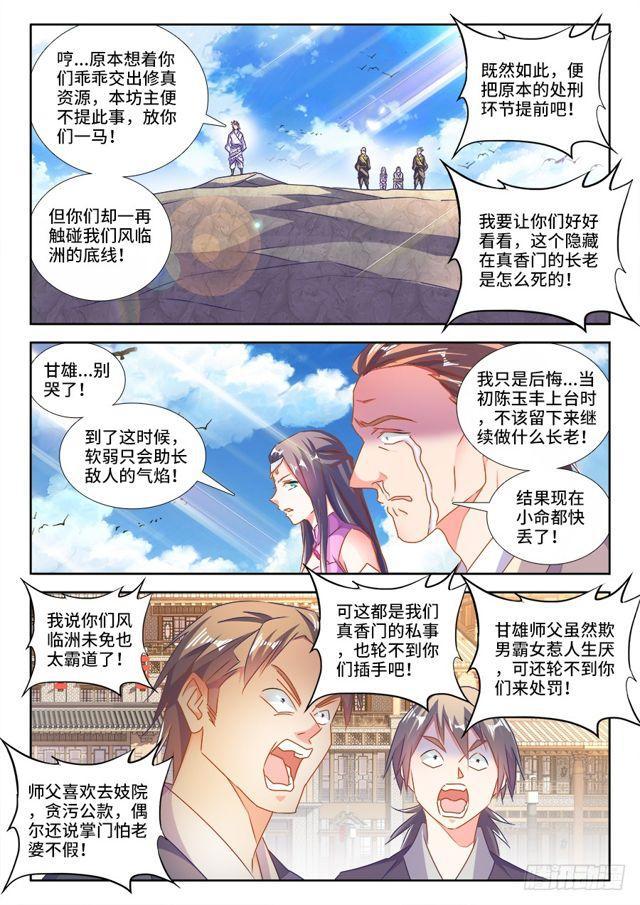 450、圣龙木幽阵6