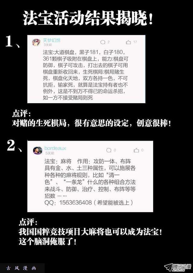 116、最后一分钟11