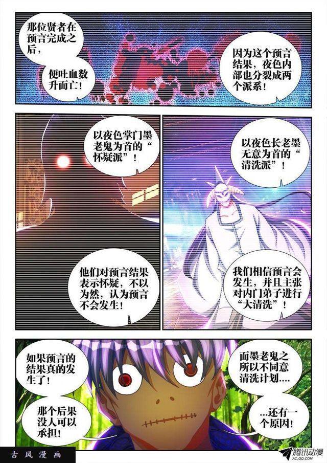 83、良辰陪你玩玩2