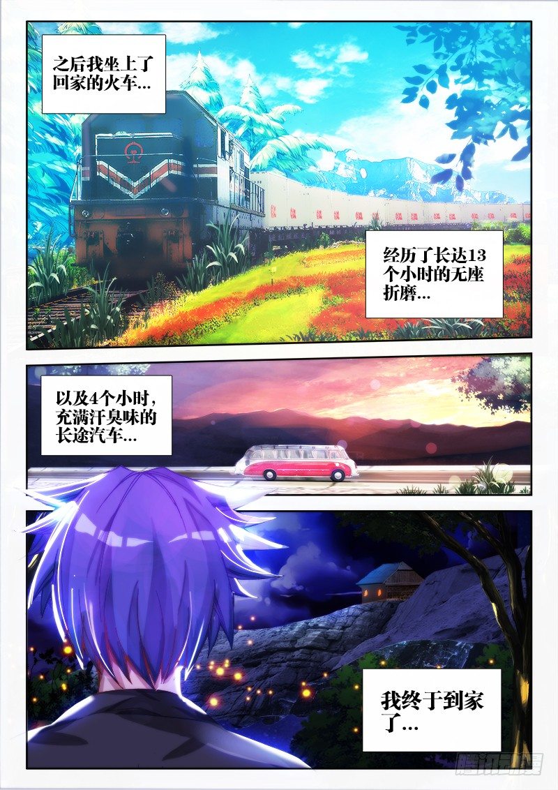 64、回家5
