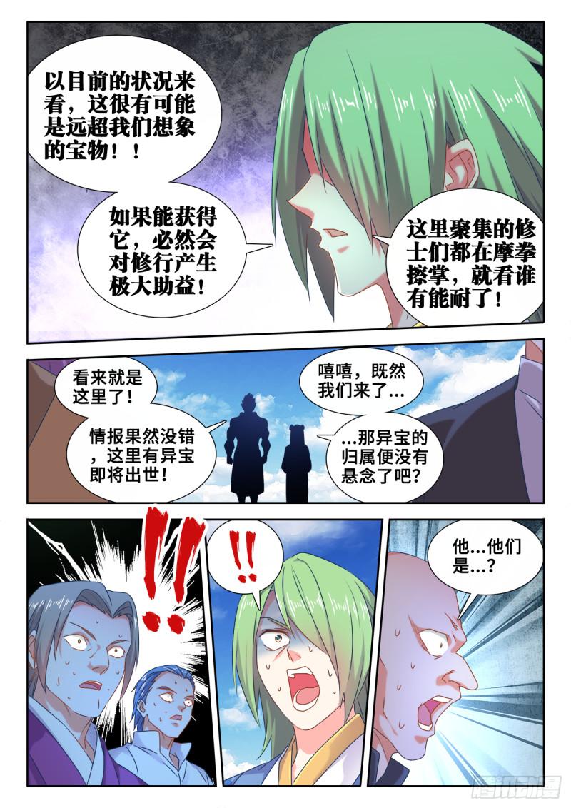 601、异宝10