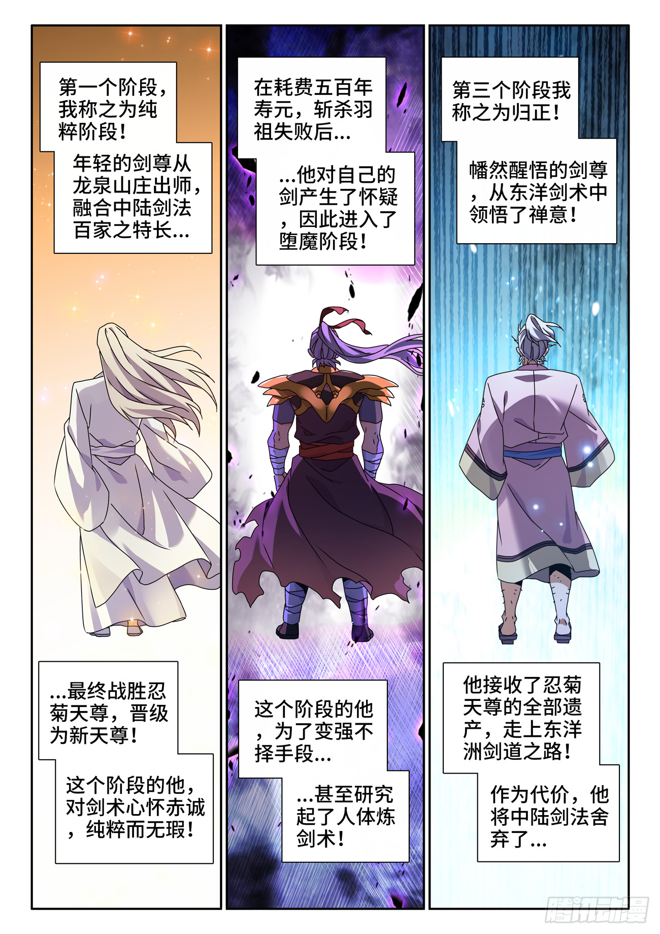 756、忍菊天尊6