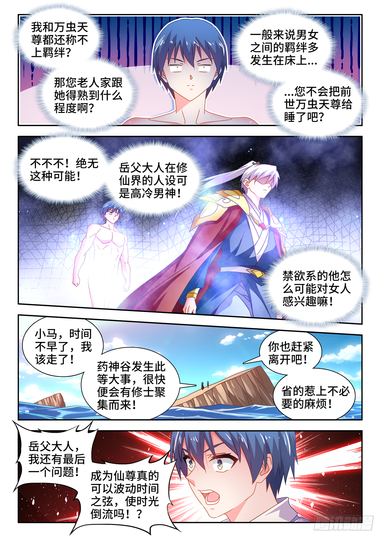 694、鱼死网破2