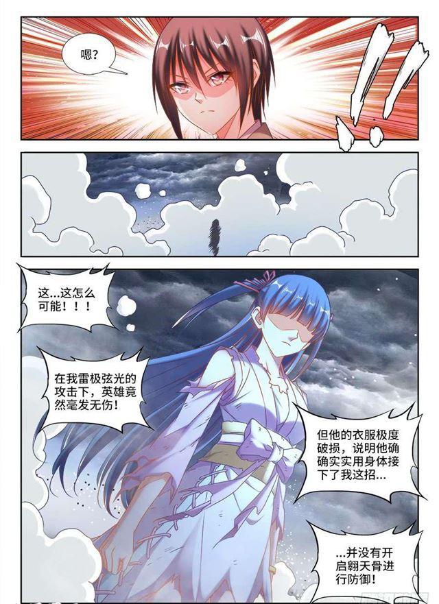 410、雷极弧光7