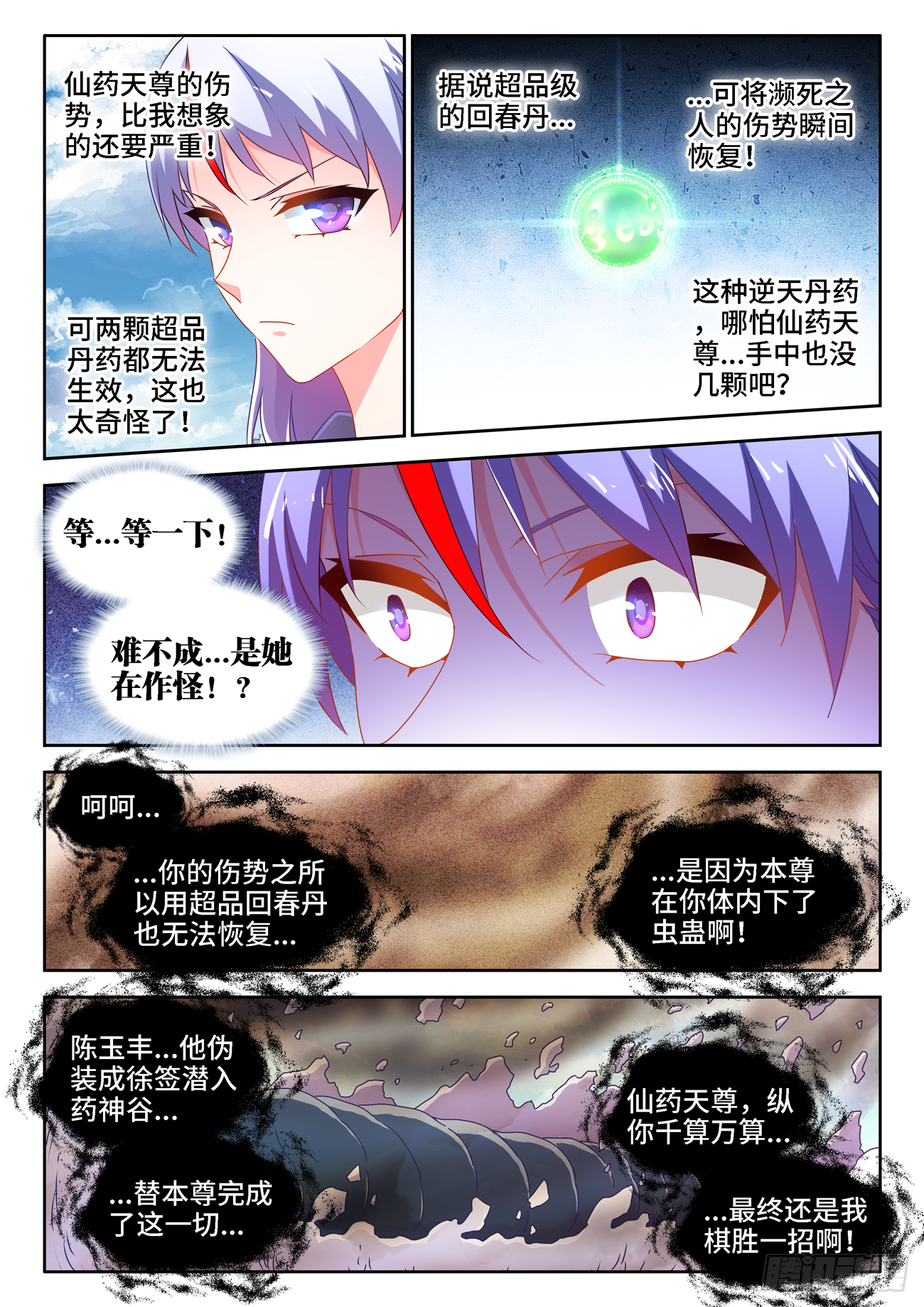 685、对虫兵器7