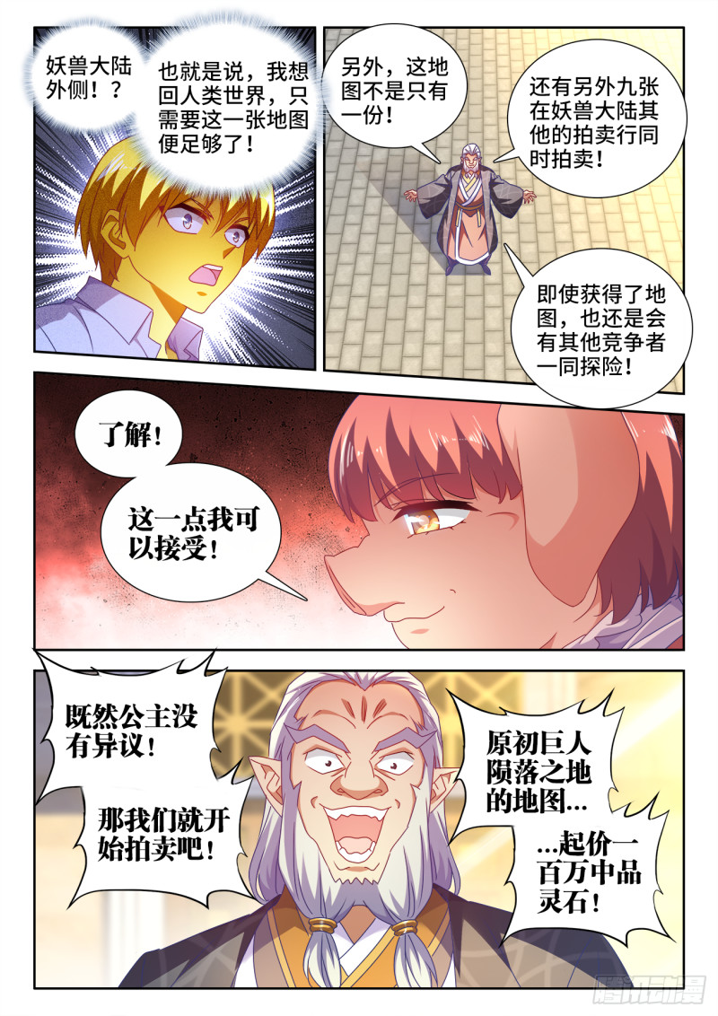 616、出价6