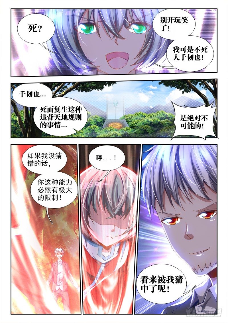52、投月票抽奖得QB、原画9