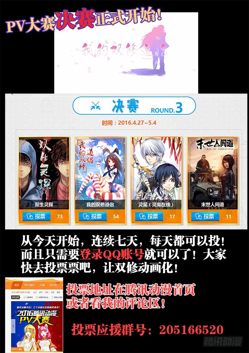 142、PV大赛决赛开始了！0