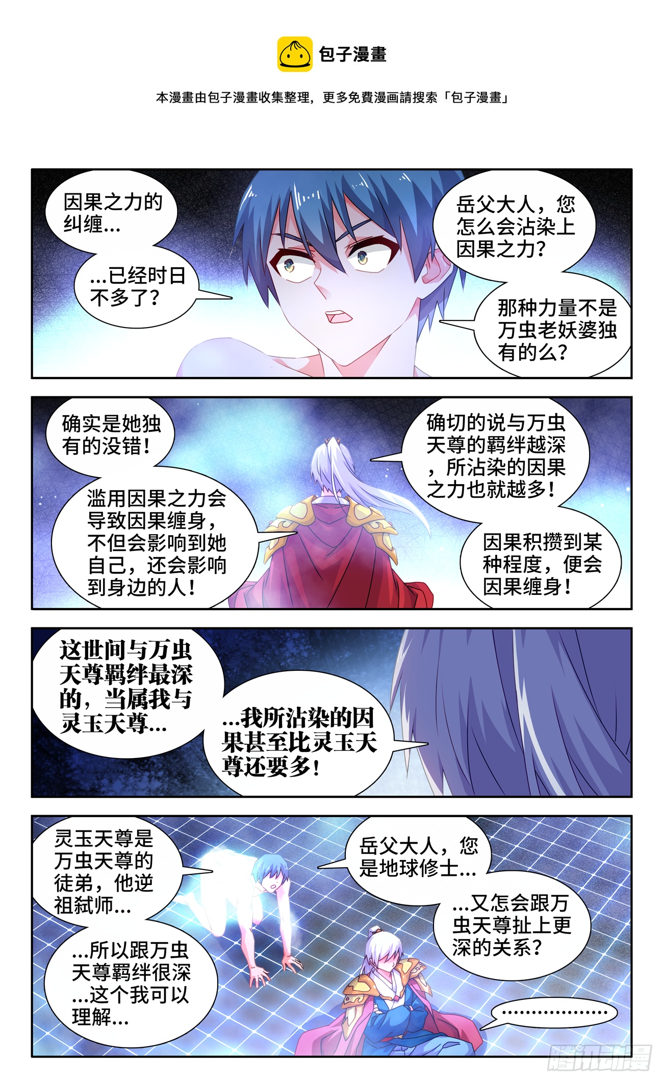 694、鱼死网破0