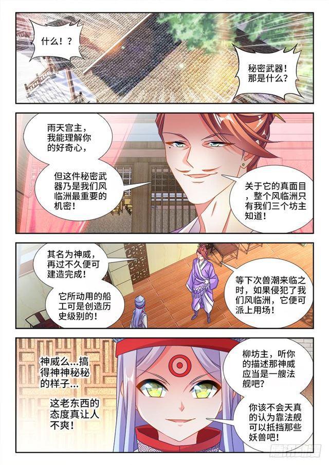 430、神威0