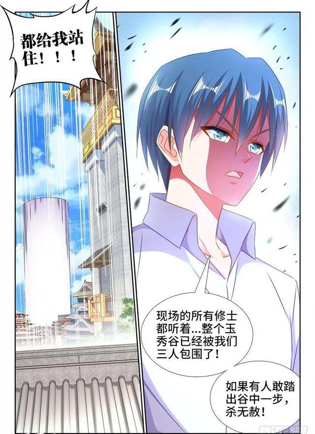 418、神剑出世！2