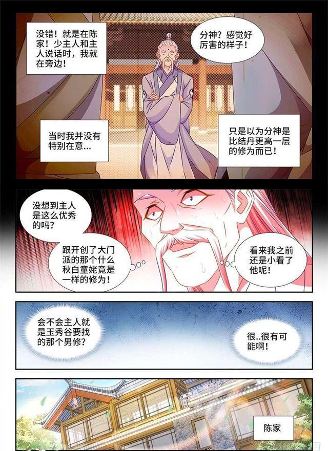 400、蜂鸣！6