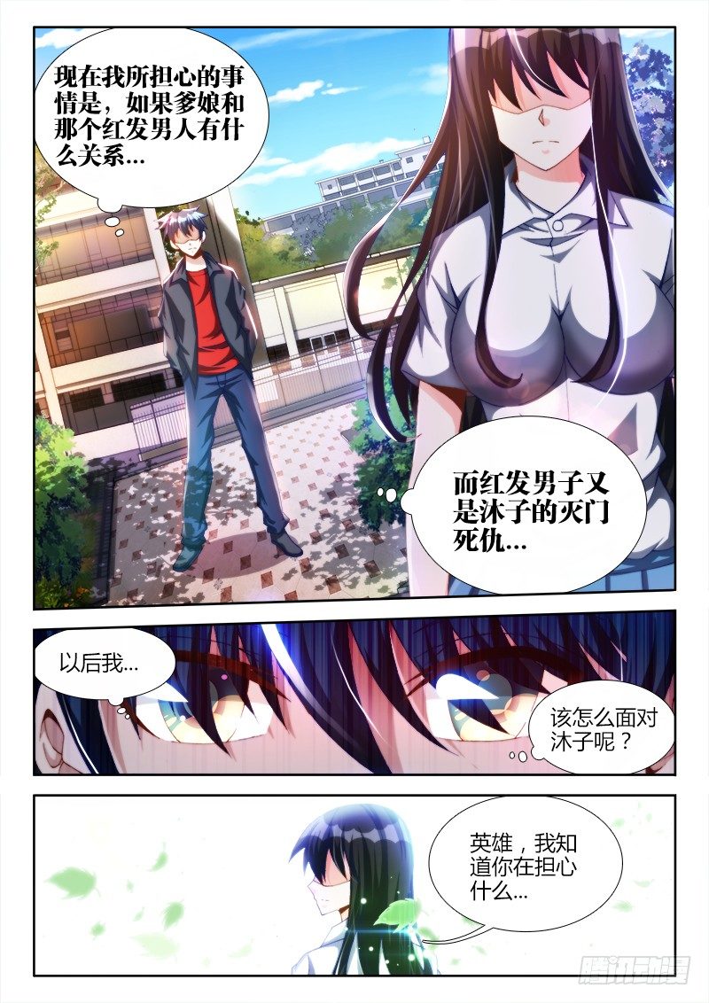 124、男人8