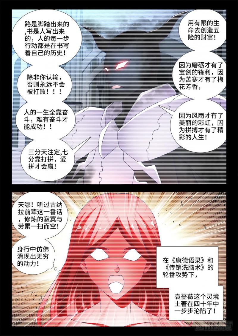 470、洗脑1