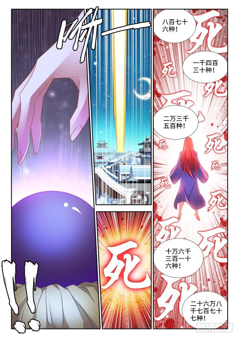 475、毒咒9