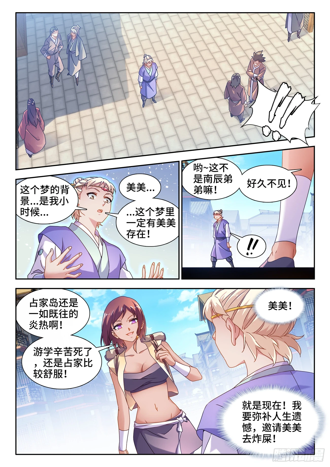 769、最后的梦3