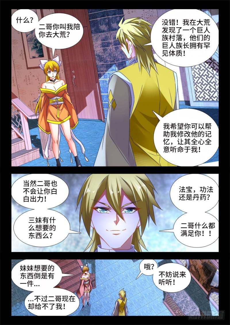 497、一剑破万法！2