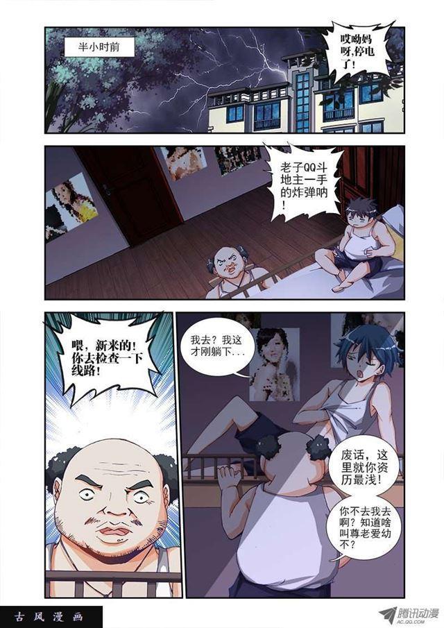 1、天劫1