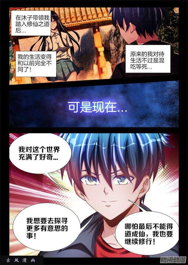 229、幻境考验6