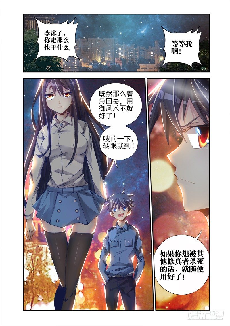 6、危机初现0