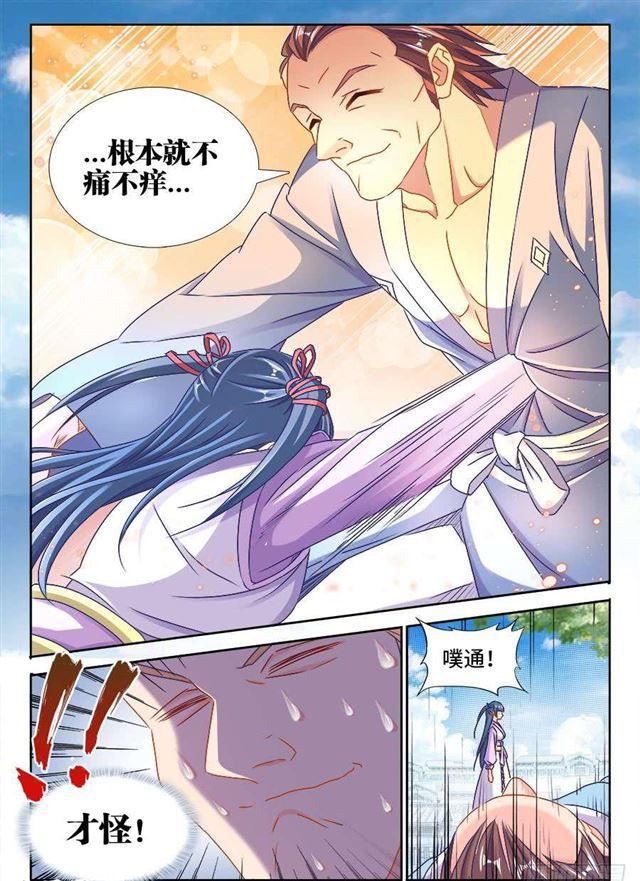 408、英酱护卫队8