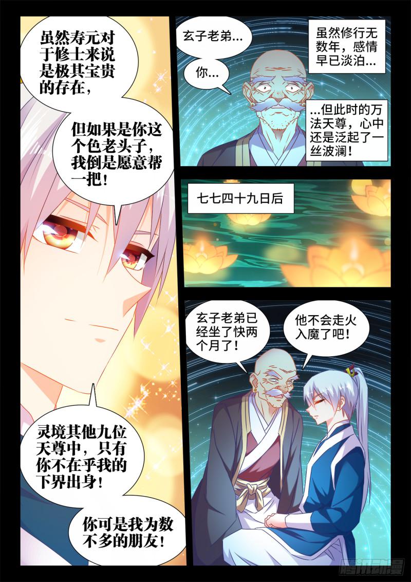 553、夜观天象7
