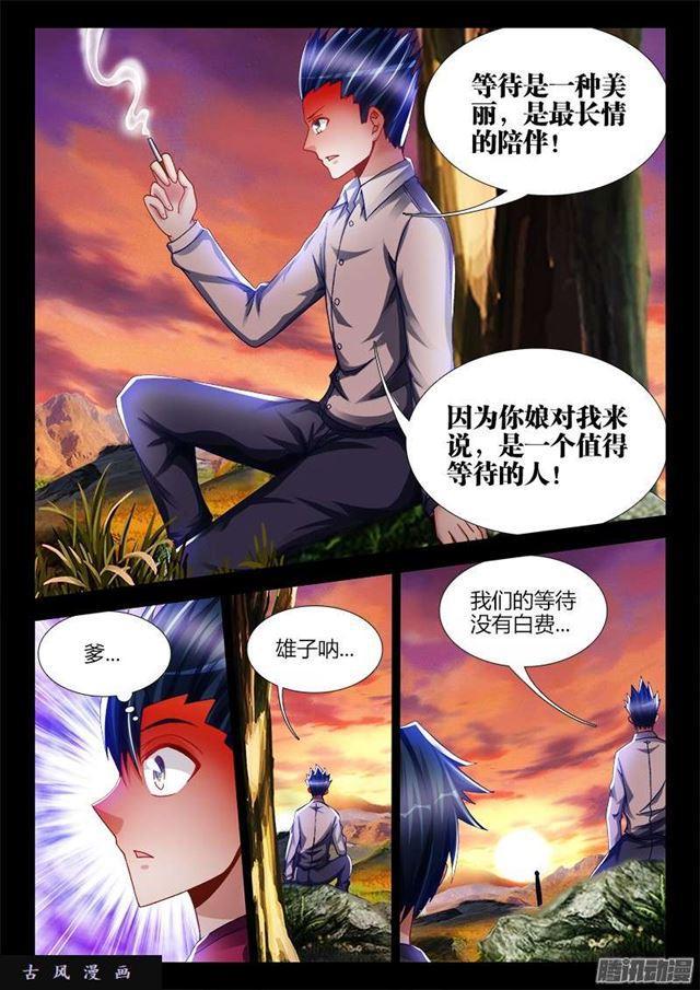 221、等待8