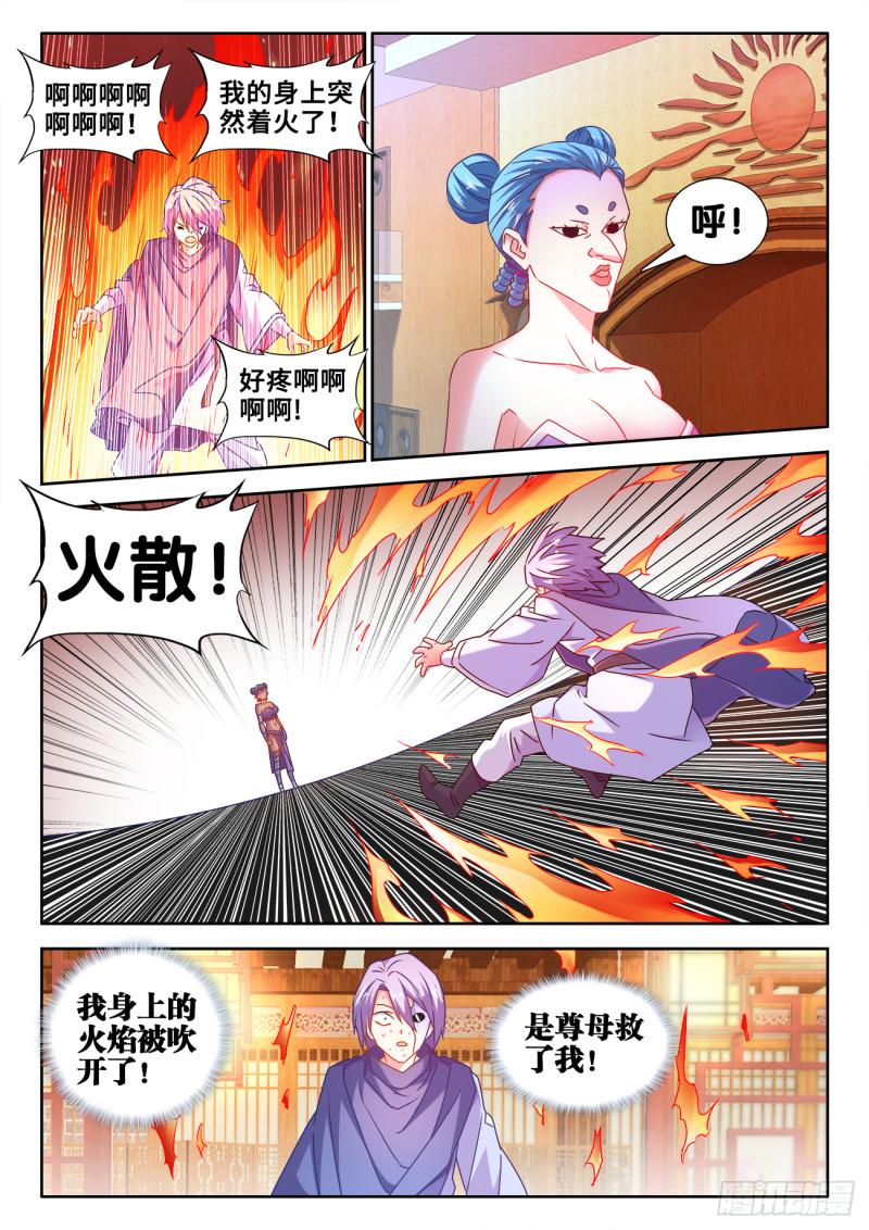 582、极火天尊7
