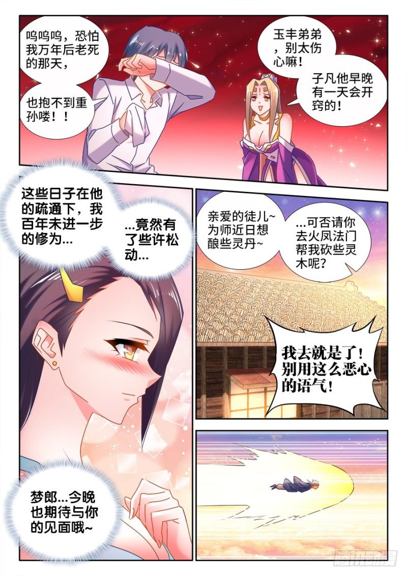 523、林芷2
