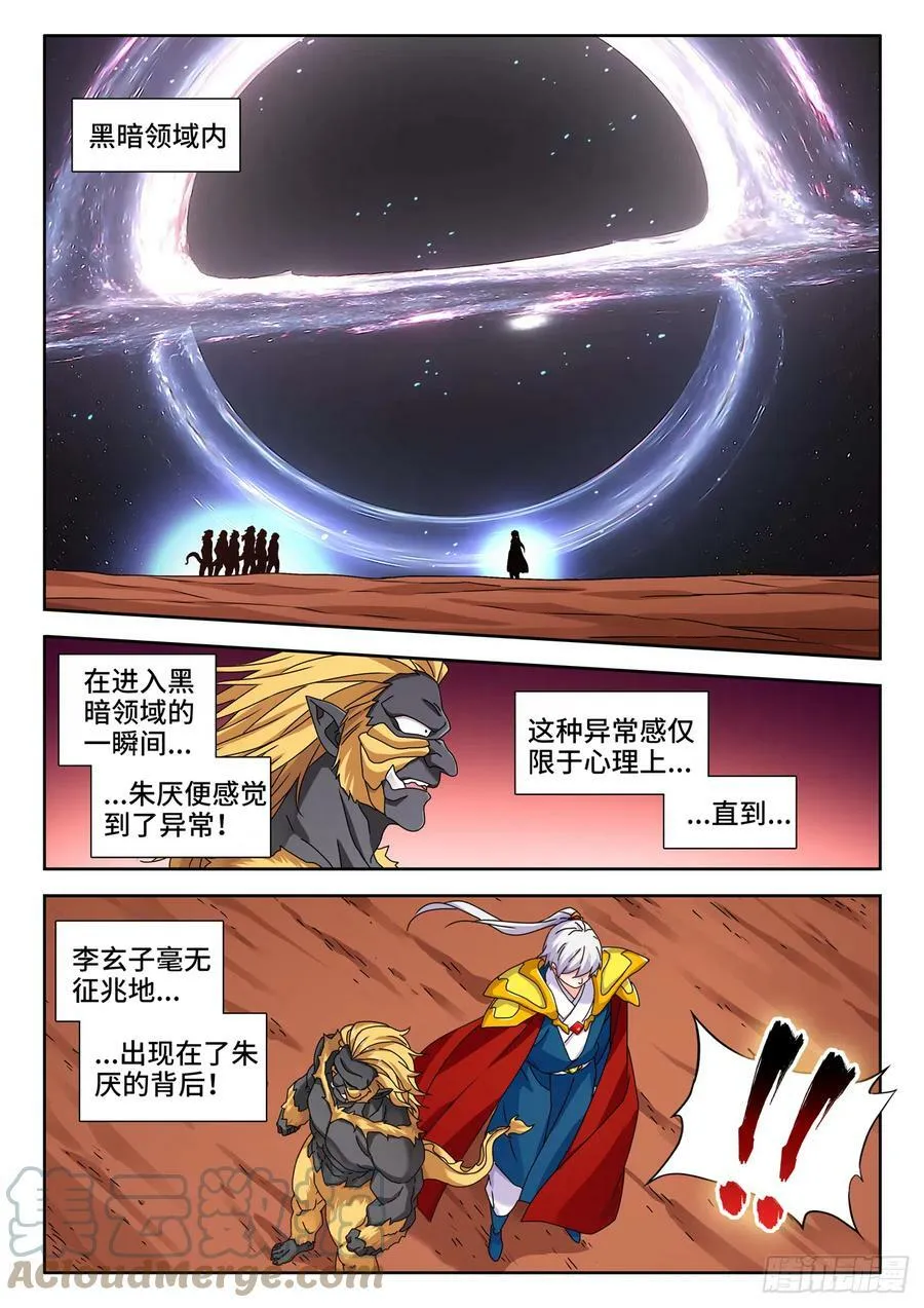 714、领域的能力5