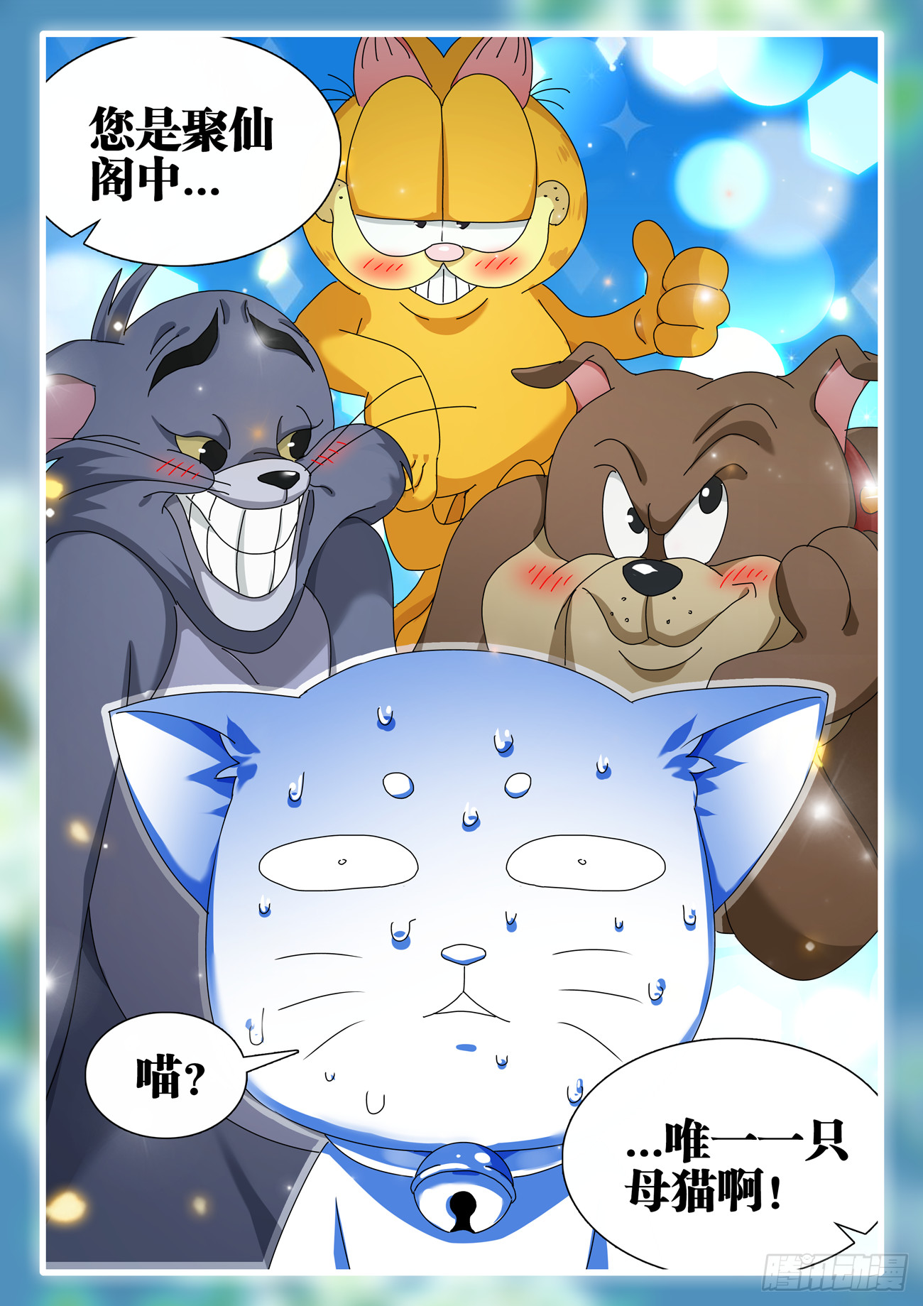 728、春雷天尊9