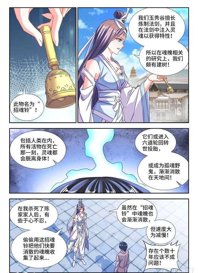 418、神剑出世！6