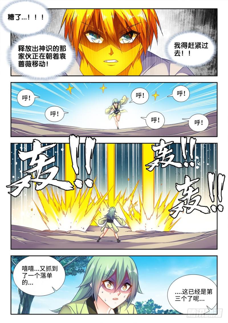 483、专业解说黄大师10