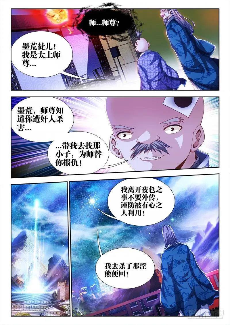 146、剥夺五感5