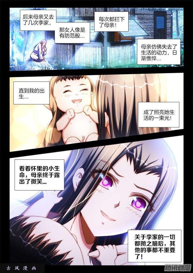 240、李家夫人3