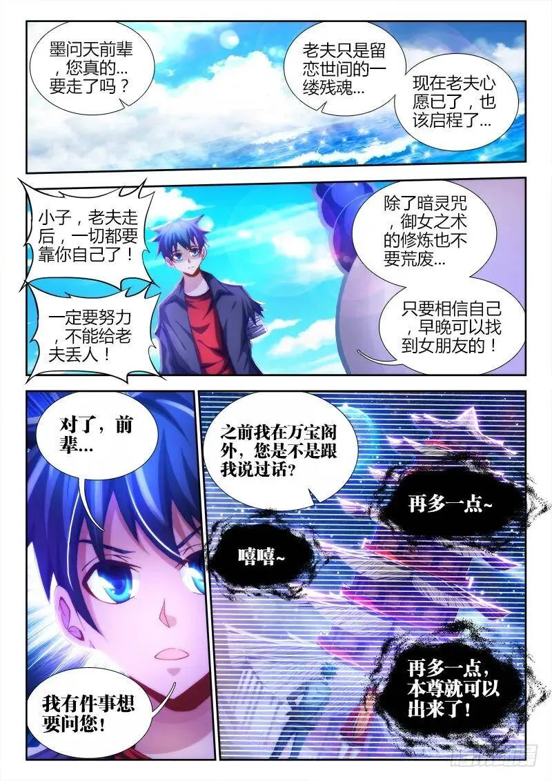 90、二次湮灭9