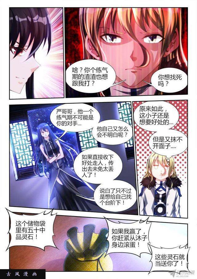 137、你谁啊！！！9