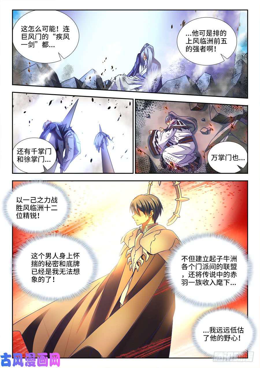 455、血战到底5